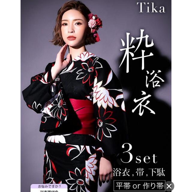 【1回のみ着用】Tika(ティカ)浴衣3点セット★ クリーニング済 | フリマアプリ ラクマ