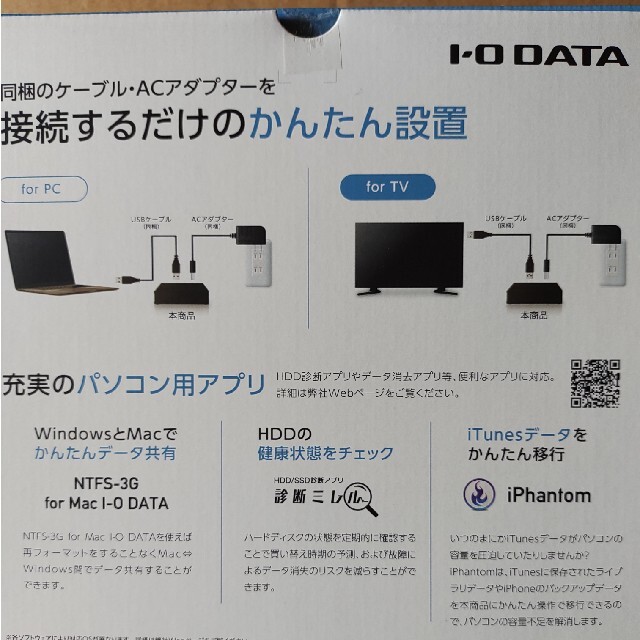 新品】I・O DATA USB接続ハードディスク 6TB HDCX-UTL6K