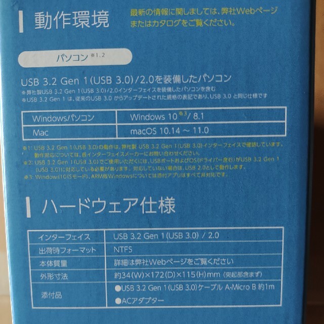 【新品】I・O DATA USB接続ハードディスク 6TB HDCX-UTL6K スマホ/家電/カメラのテレビ/映像機器(その他)の商品写真