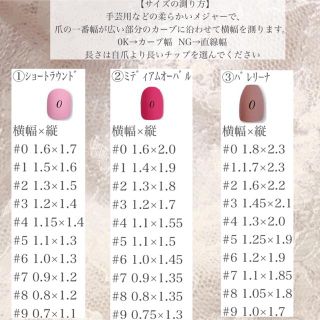 現品ネイルチップ m063 千鳥格子ネイル リボンネイル 淡色ネイル ピンク コスメ/美容のネイル(つけ爪/ネイルチップ)の商品写真