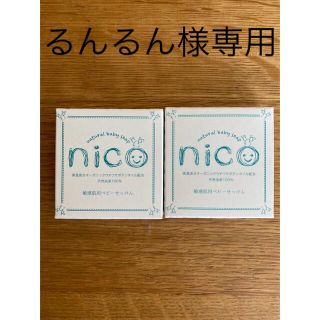 るんるん様専用　nico石鹸(ボディソープ/石鹸)