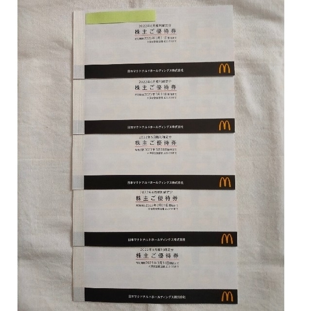 優待 マクドナルド 5冊×2セット