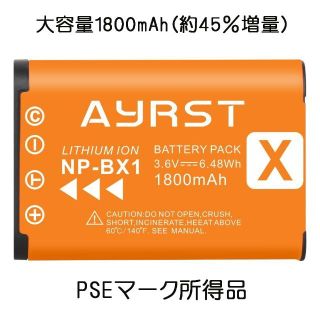 ソニー NP-BX1 PSE所得 互換 大容量 充電池 バッテリーパック 新品(その他)
