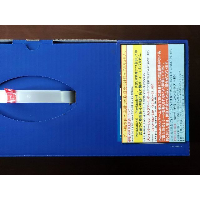 新品未開封 PS5 PlayStation 5 CFI-1200A01 新品未開封 PS5 PlayStation 5 CFI-1200A01