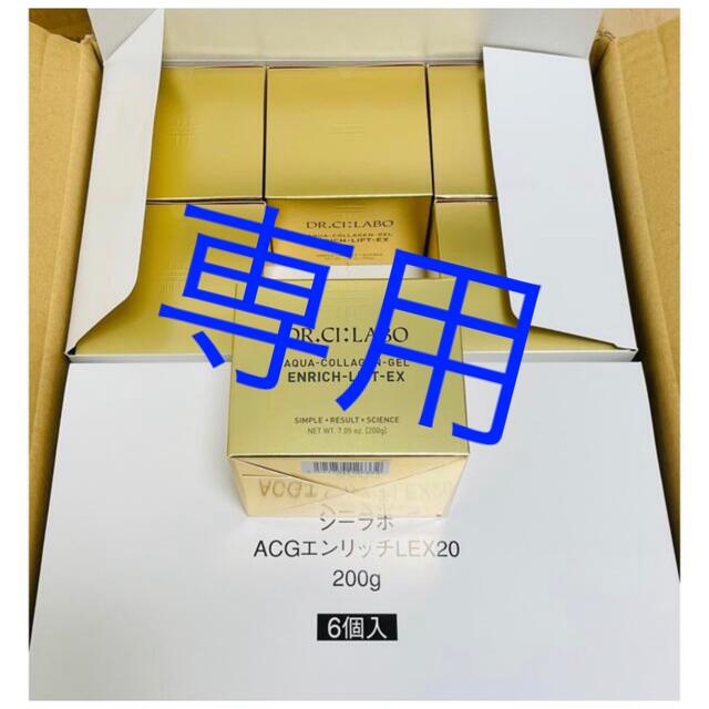 アクアコラーゲンゲル 200g×9個セット