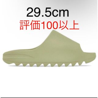 アディダス(adidas)のadidas YEEZY Slide Resin (FZ5904) 29.5cm(サンダル)