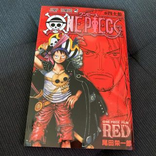 ワンピース(ONE PIECE)の【ワンピース　映画特典　巻四十億】(ノベルティグッズ)