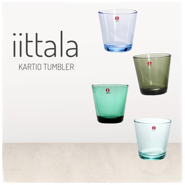 iittala(イッタラ)の【iittala 】イッタラカルティオタンブラー4色セット インテリア/住まい/日用品のキッチン/食器(タンブラー)の商品写真