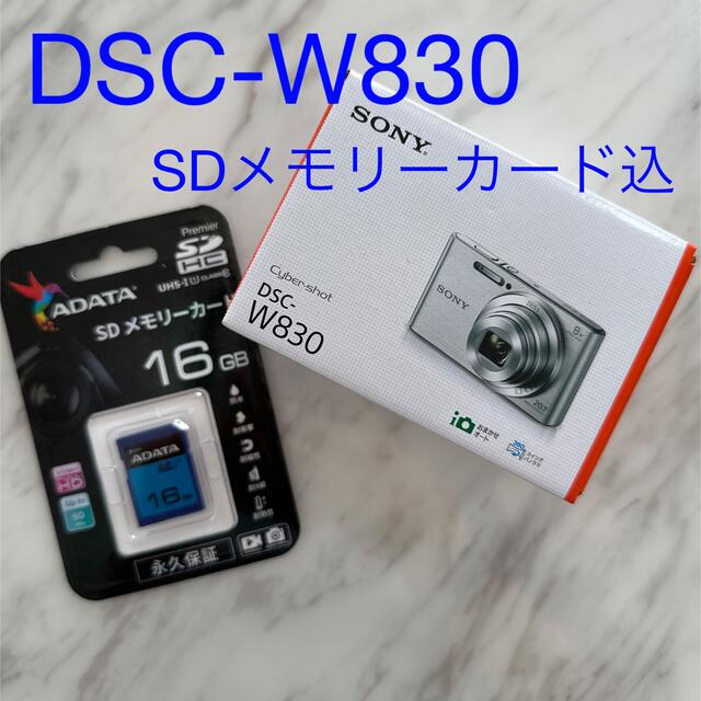 SONY(ソニー)のSONY DSC-W830 +SDメモリーカード付 スマホ/家電/カメラのカメラ(コンパクトデジタルカメラ)の商品写真