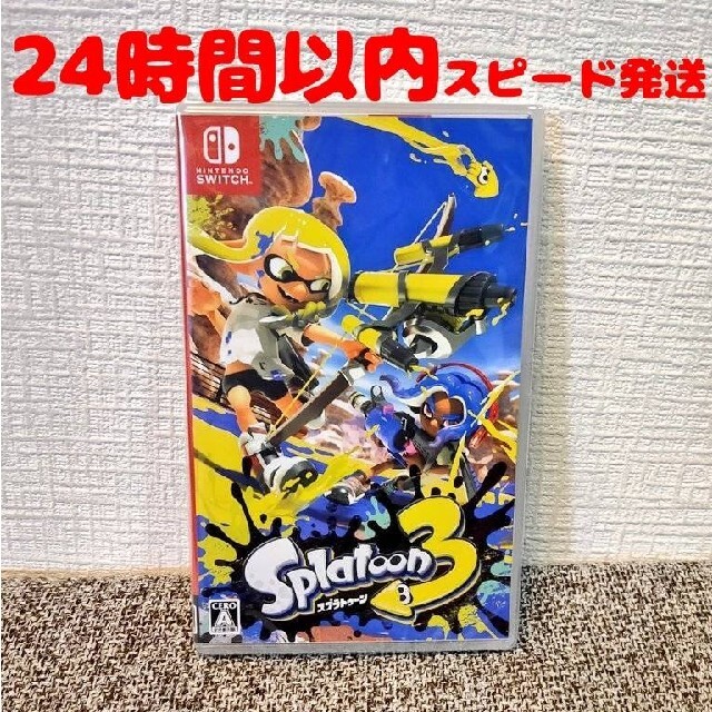 スプラトゥーン3