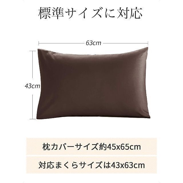 チチロバ TITIROBA 枕カバー 43×63cm 2枚 新品 ダークブラウン インテリア/住まい/日用品の寝具(枕)の商品写真