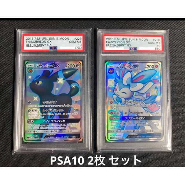 ポケモンカードゲーム ウルトラシャイニーGX　ニンフィアGX　PSA10