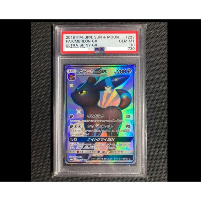 PSA10 ブラッキーGX ニンフィアGX SSR セット ウルトラシャイニー 高