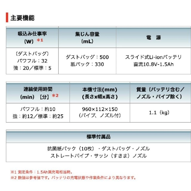 Makita(マキタ)のマキタ 充電式クリーナー  10.8v スマホ/家電/カメラの生活家電(掃除機)の商品写真