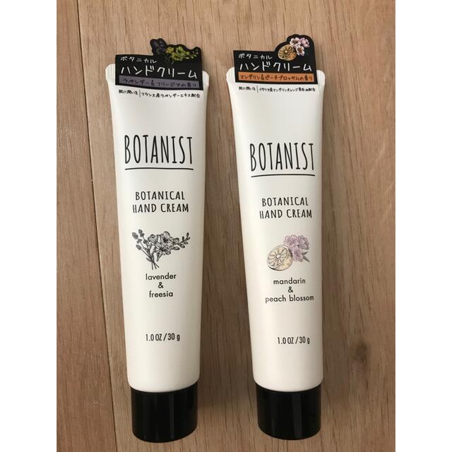 BOTANIST(ボタニスト)のBOTANIST ハンドクリーム　2本セット コスメ/美容のボディケア(ハンドクリーム)の商品写真