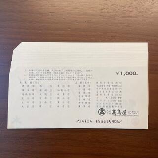 高島屋　ギフトカード　２万円分