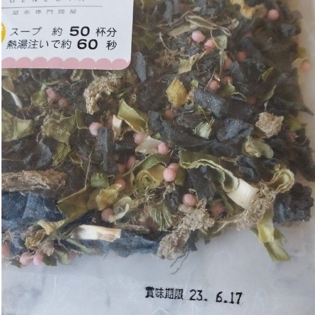 とろりんスープ 昆布と海藻 うめ味 200g（50杯分）大容量サイズ 食品/飲料/酒の加工食品(乾物)の商品写真