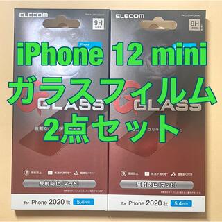 ELECOM - 2点　iPhone 12 mini 液晶保護 ガラスフィルム 反射防止