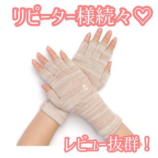 新品◆【高品質ハンドウォーマー】手袋 メンズ レディース アイボリー×ベージュ(手袋)