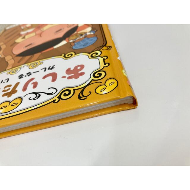 「おしりたんてい カレーなるじけん」 エンタメ/ホビーの本(絵本/児童書)の商品写真