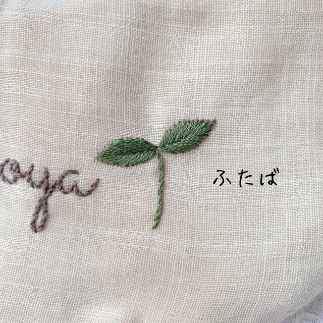 新作*•°【名入れ】ワンポイント刺繍　スタイオーダー ハンドメイドのキッズ/ベビー(スタイ/よだれかけ)の商品写真