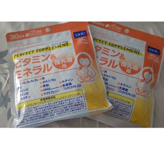 ディーエイチシー(DHC)のDHC授乳期用サプリメント(その他)