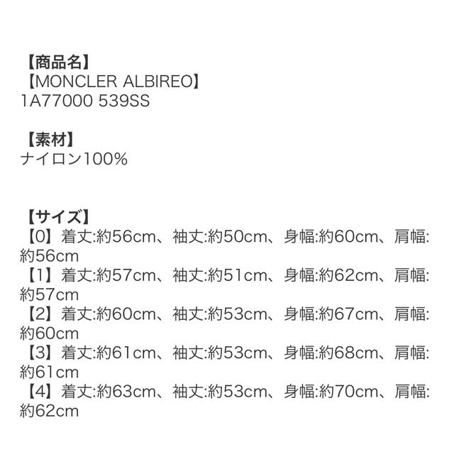 MONCLER(モンクレール)のMONCLER / ALBIREO ブルゾン レディースのジャケット/アウター(ブルゾン)の商品写真
