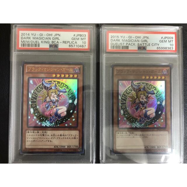 PSA10 ガール　セット　ウルトラ　スーパー