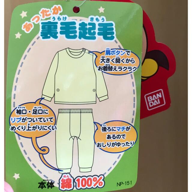 アンパンマン(アンパンマン)の《新品・タグ付き》アンパンマン　パジャマ　95cm キッズ/ベビー/マタニティのキッズ服男の子用(90cm~)(パジャマ)の商品写真