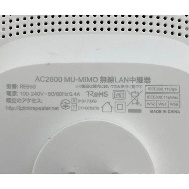 tp-link 無線LAN 中継機 AC2600 mu-mimo ジャンク品