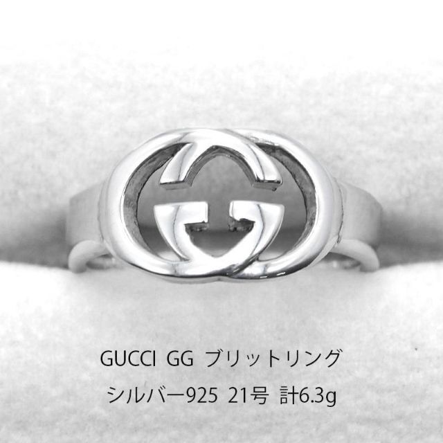 Gucci(グッチ)のグッチ ブリットリング GG シルバー925 指輪 U05338 メンズのアクセサリー(リング(指輪))の商品写真