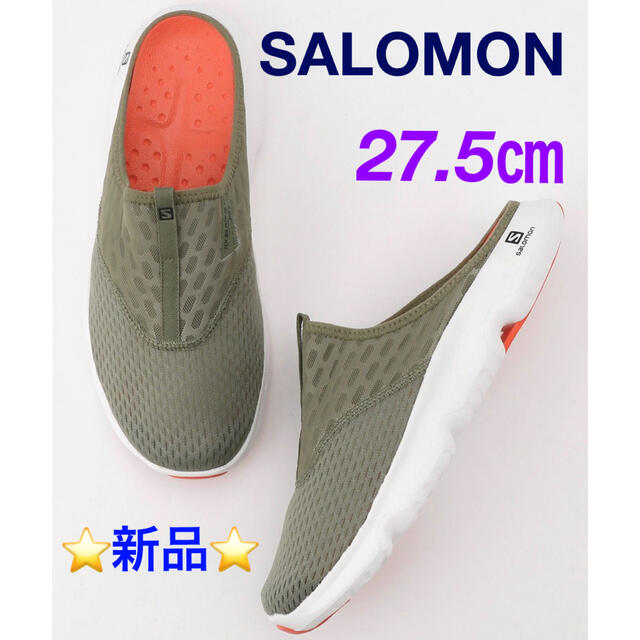 SALOMON REELAX SLIDE 5.0 リカバリーサンダル 27.5㎝10価格