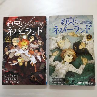 約束のネバーランド ３　４　2冊セット(その他)