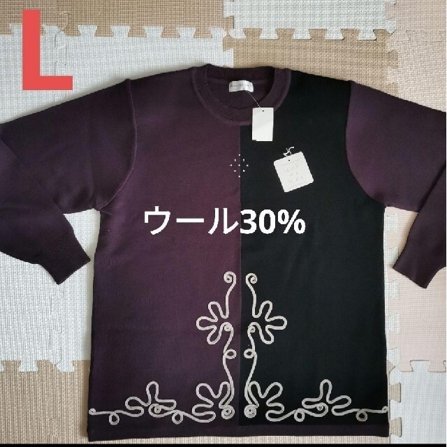 新品未使用 ニット バイカラー 黒 紫 ウール カットソー 刺繍 Lサイズ レディースのトップス(カットソー(長袖/七分))の商品写真