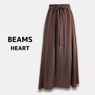 ビームス(BEAMS)の【美品】BEAMS HEART フレア ロングスカート 茶 マキシ丈　Mサイズ(ロングスカート)