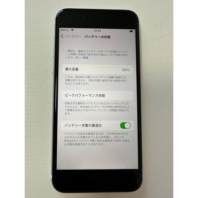 iPhone SE第二世代　128G