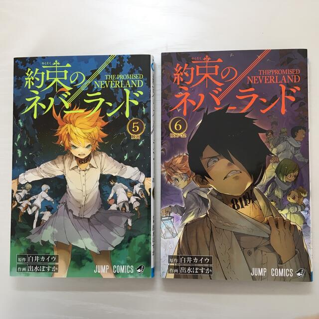 約束のネバーランド ５　６　2冊セット エンタメ/ホビーの漫画(その他)の商品写真