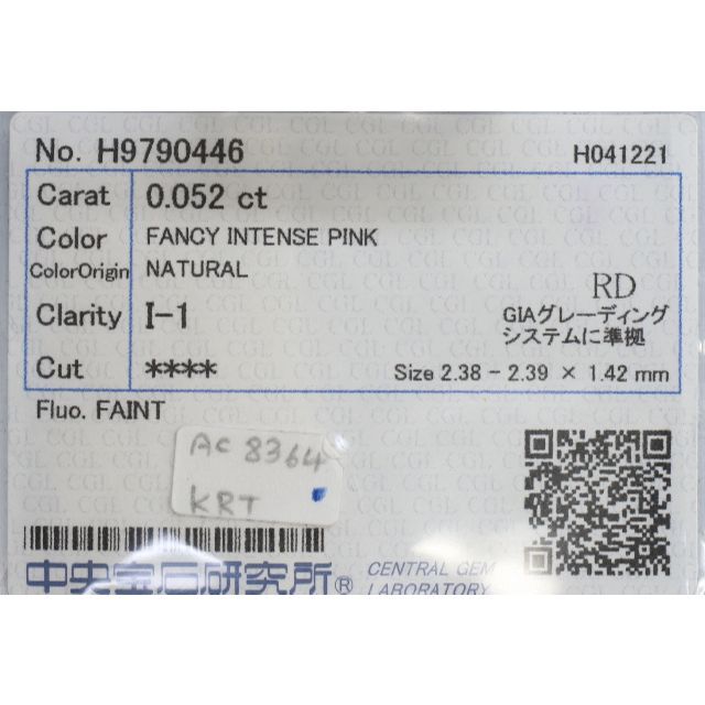 ピンクダイヤモンドルース/ F.I.PINK/ 0.052 ct. 2