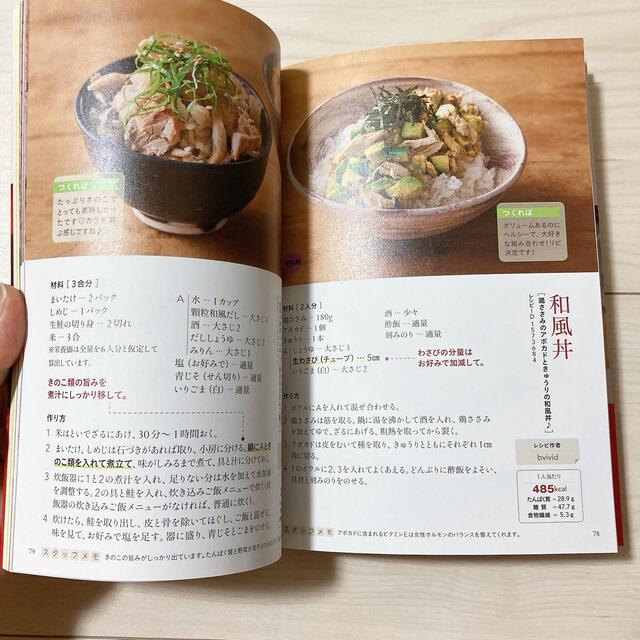 cookpadダイエット 厳選!やせるレシピ エンタメ/ホビーの本(料理/グルメ)の商品写真