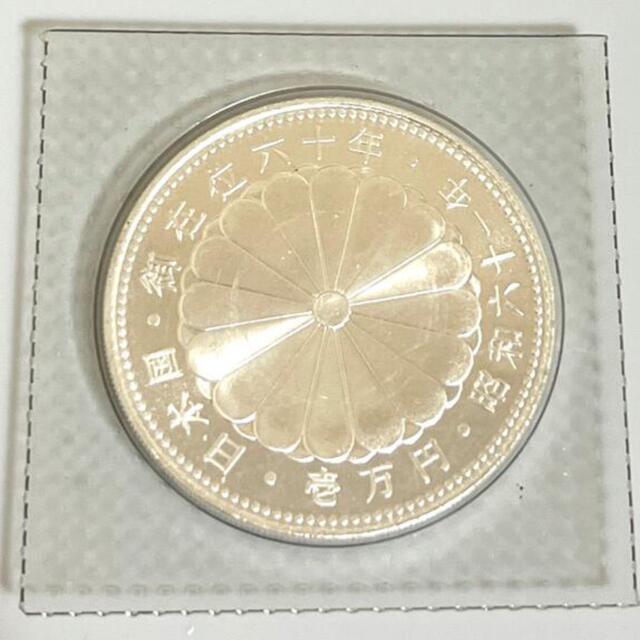 大幅値下げ※ 天皇陛下御在位六十周年記念1万円銀貨幣プルーフ