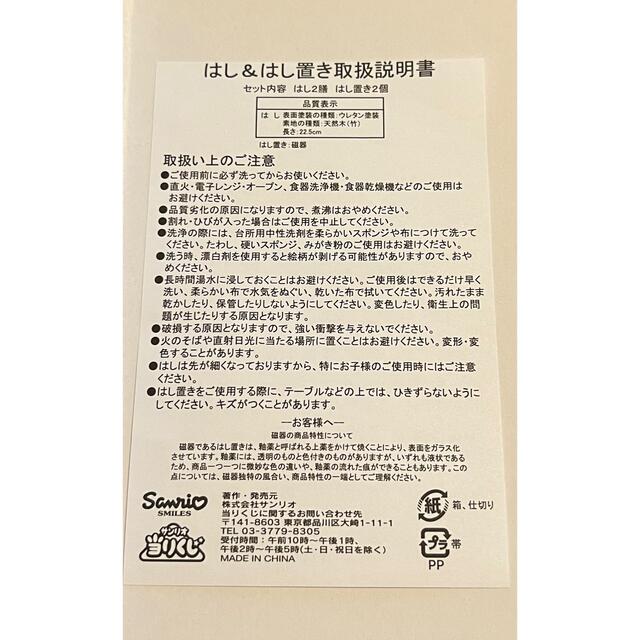 シナモンくじ　箸置き　はし置きのみ インテリア/住まい/日用品のキッチン/食器(カトラリー/箸)の商品写真