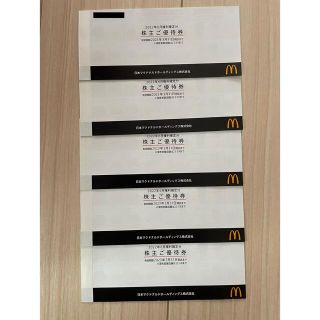 マクドナルド(マクドナルド)の【匿名配送】最新 マクドナルド 株主優待券 ５冊セット(フード/ドリンク券)