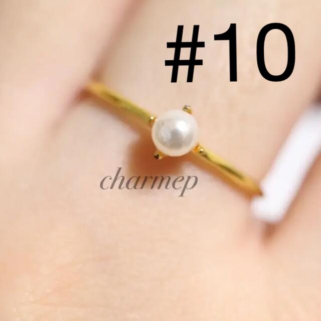 【CR325】重ね付けにも★華奢な一粒小粒パールのゴールドカラーリング指輪 レディースのアクセサリー(リング(指輪))の商品写真
