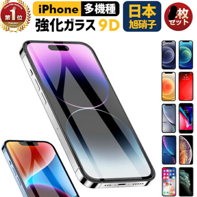 ⭐️保護フィルム⭐️ iPhone 11/XR スマホ/家電/カメラのスマホアクセサリー(保護フィルム)の商品写真