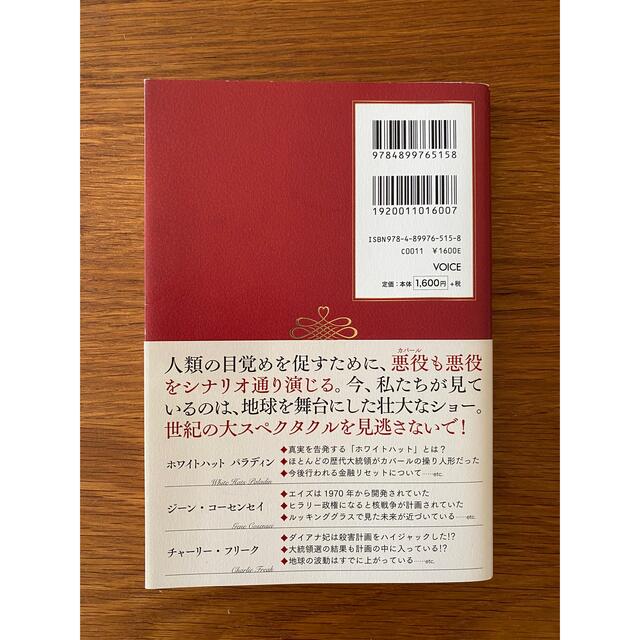 本 TRUTH SEEKERS & Ⅱ 佐野美代子著 セット販売 エンタメ/ホビーの本(その他)の商品写真