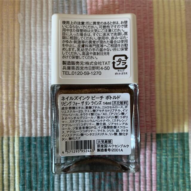 nailsinc  リビングフォーザタンラインズ コスメ/美容のネイル(マニキュア)の商品写真