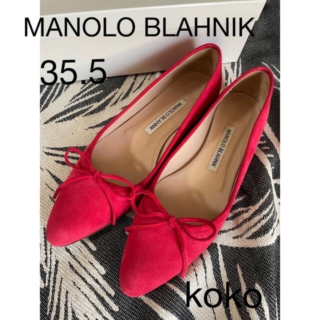 MANOLO BLAHNIK フラットパンプス