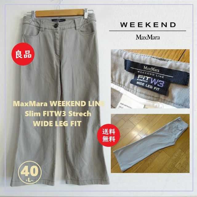 Max Mara - 送料込 良品☆MaxMara WEEKEND ワイドレッグ パンツ 40の ...