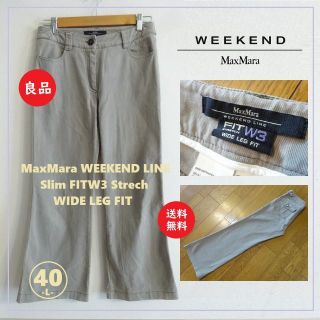 マックスマーラ(Max Mara)の送料込 良品★MaxMara WEEKEND ワイドレッグ パンツ 40(カジュアルパンツ)