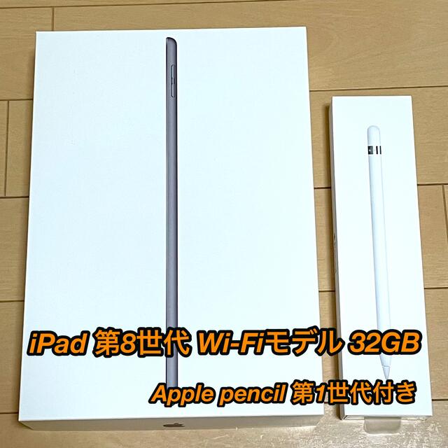 【美品】Apple iPad Wi-Fi 32GB 2020 GRスペースグレイ